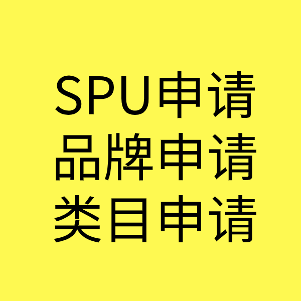 额敏类目新增